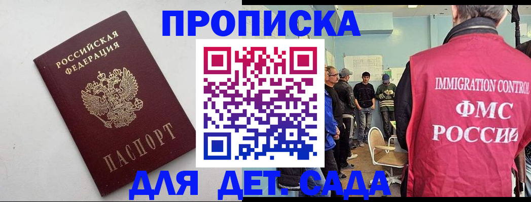 временная регистрация 2025 в Волоколамске