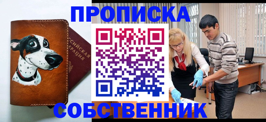 временная регистрация гарантия в Волоколамске