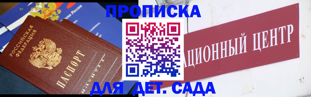 где прописаться в Волоколамске