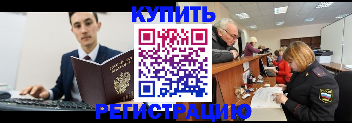 прописка иностранных граждан в Волоколамске